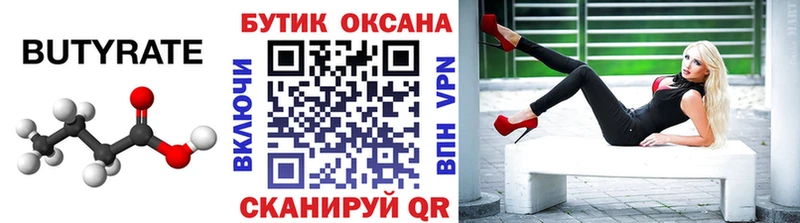 darknet какой сайт  Щучье  БУТИРАТ 1.4BDO  mega маркетплейс 