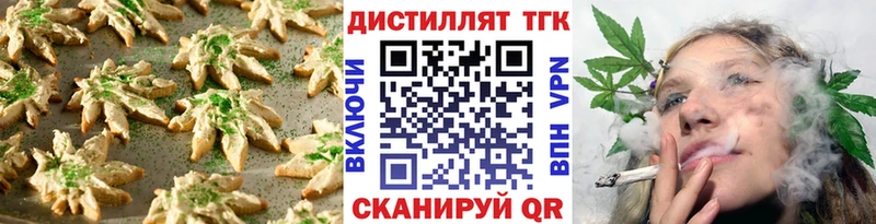 Еда ТГК марихуана  Щучье 