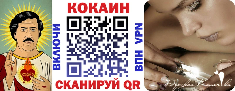 Cocaine Эквадор Щучье